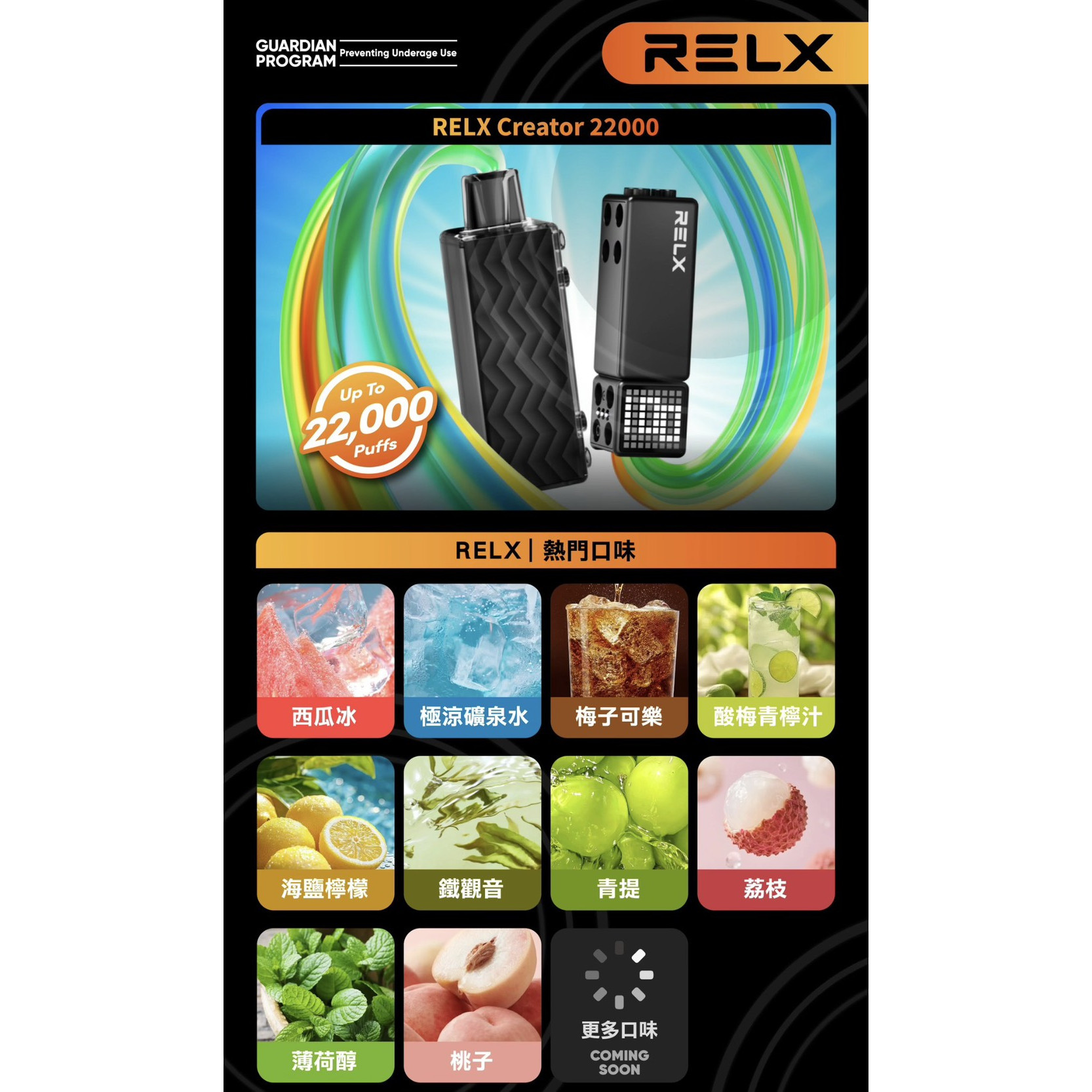 RELX悅刻積木｜22000口