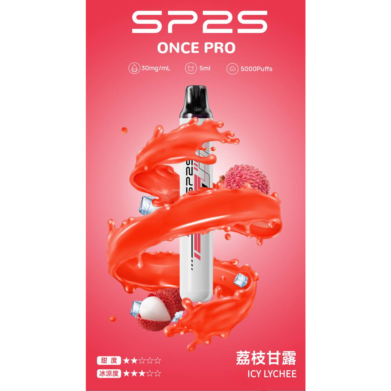 <p><strong>SP2S 5000口<br />
拋棄式/一次性</strong></p>