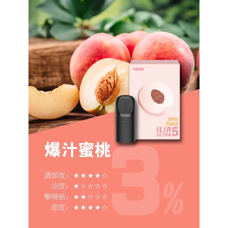 <p><strong>ILIA五代煙彈<br />
滿4盒送五代主機</strong></p>